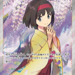 Erika’s Invitation Full Art