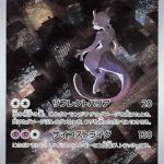 Mewtwo promo