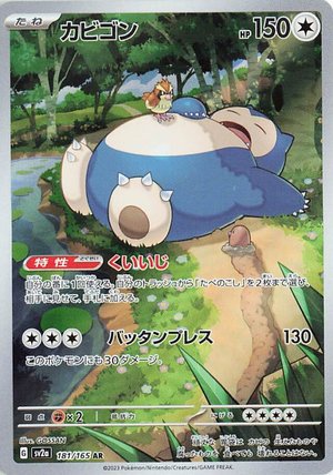 snorlax promo