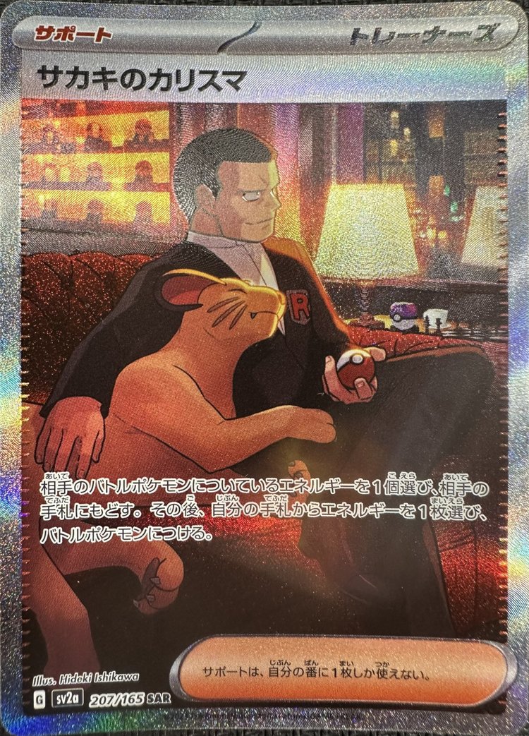 Giovanni Special