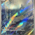Dragonair Secret Rare